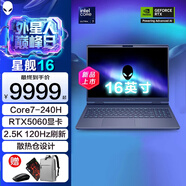 戴爾（DELL）外星人（Alienware）星艦16X 16英寸2.5K高色域屏學(xué)生電競設計游戲本筆記本電腦 星艦16 Core7-240H RTX5060 16G DDR5內存 1T高速固態(tài) 定制