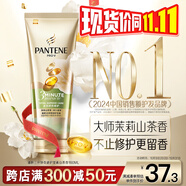 潘婷三分鐘奇跡護發(fā)素茉莉山茶留香160ml京東自營(yíng)發(fā)膜級柔順滋養