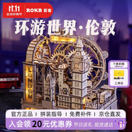 若客（ROKR）環(huán)游世界·倫敦 生日禮物女生diy手工創(chuàng  )意桌面擺件積木拼裝模型