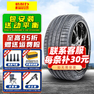 倍耐力（Pirelli）汽車(chē)輪胎 P ZERO PZ4 265/35R20 ZR 95Y N1原配保時(shí)捷 全新輪胎 汽車(chē)輪胎