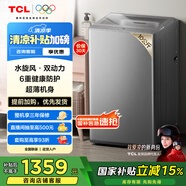 TCL 10公斤水旋風(fēng)·雙動(dòng)力波輪洗衣機T6超薄機身 全自動(dòng)家用 家電國家補貼以舊換新送裝一體B100T6