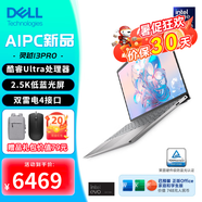 戴爾（DELL） 筆記本電腦 新款靈越13Pro 5330 13.3英寸酷睿Ultra 高顏值EVO輕薄商務(wù)本 星際銀【2.5K屏 100%色域】金屬機身 Ai輕盈U7-155H 16G 512G固態(tài)