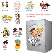 語(yǔ)森憶海爾eg7012b29w全自動(dòng)7公斤滾筒隔熱用洗衣機罩防水防曬布 涂銀加絨-貼圖款-粘拉一體 G701229W