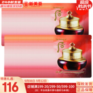 后（The history of Whoo）套裝拱辰享津率享水妍天氣丹套盒中樣旅行組合護膚品禮盒小樣試用 津率享緊致面霜小樣120片