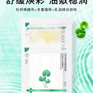 露蘭姬娜【拍1發(fā)三盒】積雪草煥彩舒緩油熬面膜 多肽緊致抗皺 【1盒5片】 3盒【積雪草舒緩】