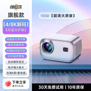 金立2025新款智能4k超高清投影儀租屋客廳臥室家用高亮家庭影院便攜式強光護眼藍牙辦公便攜可手機投屏 銀色旗艦款+支架+抗光幕布 金立品質(zhì)+超清畫質(zhì)+30天免費試用