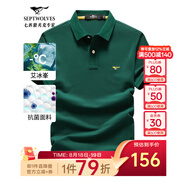 七匹狼短袖T恤男夏季抗菌polo打底衫男裝翻領(lǐng)冰爽涼感固色商務(wù)休閑上衣 墨綠色-升級冰感抗菌 XL (175)