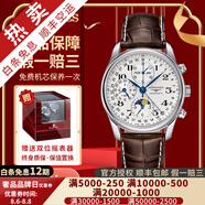 【二手99新】浪琴（LONGINES）男表名匠系列商務(wù)休閑二手瑞士二手奢侈品男士腕表自動(dòng)機(jī)械手表 八針月相-皮帶 L2.673.4.78.3