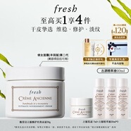 Fresh馥蕾詩(shī)古源密集滋養(yǎng)面霜30g維穩(wěn)修護(hù) 生日禮物送女友男友
