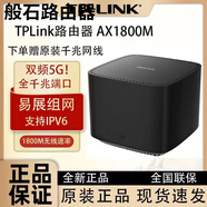 普聯(lián)（TP-LINK）WiFi6 AX5400無線 線路由器全千兆高速網(wǎng)路mesh千兆端口易展 二手TP-LINKwmc180易展千兆送電源 全千