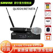 SHURE【SHURE全新正品】 舒爾 BLX24/BETA58A 無(wú)線(xiàn)麥克風(fēng)舞臺演出KTV會(huì )議演講主持話(huà)筒便攜 QLXD24/BETA87A（電容超心形）