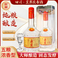 宋敘四川宜賓純糧食白酒五糧濃香型原漿酒52度老酒500ml陳年送禮酒席 52度 500mL 6瓶 -約9年老酒（無禮盒） 純糧食釀造