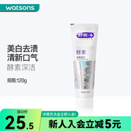 屈臣氏舒客精研亮白酵素牙膏120克 新舊包裝隨機發(fā) 密集美白 120g 1支