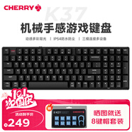 CHERRY櫻桃 MX2.0s PRO機械鍵盤(pán)無(wú)線(xiàn)藍牙三模辦公電競游戲鍵盤(pán)高顏值超低延遲兼容WIN/MAC雙系統 三模 K37 薄膜鍵盤(pán)RGB燈效-潛行黑