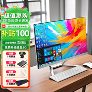 邦梭一體機(jī)電腦酷睿19-27英寸i5i7銳龍R5R7游戲獨(dú)顯辦公家用游戲吃雞魔獸英雄聯(lián)盟一體式整機(jī)全套 支持定制配置 9】24英寸丨4核銳龍R5丨512G丨顯卡4G
