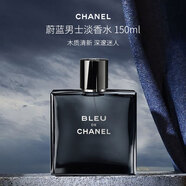 香奈兒（Chanel）蔚藍男士淡香水 150ml 木質(zhì)男香限定持久 男士生日禮物送禮