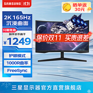 三星（SAMSUNG）玄龍騎士 G55C 曲面 165Hz 2K 高刷游戲 護眼辦公 1000R 臺式筆記本外接 擴展屏 電競 電腦 顯示器 27英寸 S27CG550EC 官方直營旗艦店