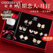 紀(jì)思梵（CHEESEFAN）輕奢一周耳釘女生耳環(huán)耳墜耳飾珠寶首飾七夕情人節(jié)生日禮物送女友 璀璨星芒玫瑰金色(尊享版)