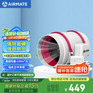 艾美特（Airmate ）DPT20-85A管道風(fēng)機(jī)廚房油煙衛(wèi)生間換氣扇排氣扇管道式8寸抽風(fēng)機(jī)