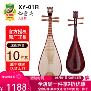 敦煌牌敦煌琵琶兒童594初學(xué)入門 學(xué)生練習(xí)成人樂(lè)器硬木桐木面板黃楊木軫 XY01R如意頭【兒童琵琶】