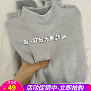 歐貝汐針織長(cháng)袖打底衫女小立領(lǐng)軟糯春秋冬季加絨上衣半高領(lǐng)薄款內搭毛衣 奶奶灰 均碼 【建議80-120斤】