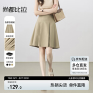尚都比拉職場(chǎng)通勤a字百褶短裙高級百搭顯瘦小個(gè)子半身裙女 卡其色  M 