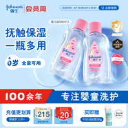 強生嬰兒撫觸油保濕護膚100ml*2 新生兒寶寶兒童按摩油全家可用