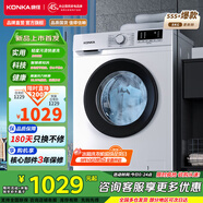 康佳（KONKA）8公斤滾筒洗衣機(jī)全自動(dòng)45cm超薄平嵌租房家用大筒徑除菌除螨LED顯示屏洗衣機(jī)節(jié)能國(guó)家補(bǔ)貼 8KG滾筒（KG80-T1006）