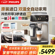 飛利浦（PHILIPS）【國家補(bǔ)貼】進(jìn)口新5系pro意式全自動(dòng)家用咖啡機(jī) 研磨一體冷熱雙溫3秒速啟 旗艦款EP5242 送禮
