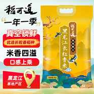 稻可道黑龍江長(cháng)粒香米 東北大米 10斤