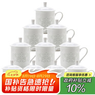 陶相惠陶瓷茶杯帶蓋杯子套裝辦公室泡茶杯會(huì )議水杯玲瓏白瓷茶杯10只套裝