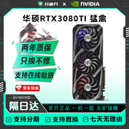 七彩虹二手顯卡七彩虹RTX3080 3080TI電腦顯卡大型游戲設計建模AI算力顯卡 華碩RTX3080TI 猛禽 游戲4K 高性?xún)r(jià)比旗艦