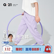 Q21【3A抑菌】?jī)和俑膳藕剐l(wèi)褲男女童寶寶百搭寬松束腳運(yùn)動(dòng)褲子春季 香芋紫 120cm