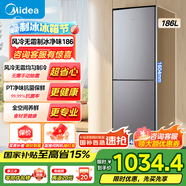 美的（Midea）186升兩門(mén)二門(mén)雙開(kāi)門(mén)節能低噪租房小型迷你家用冰箱風(fēng)冷無(wú)霜迷你小冰箱 （升級款）BCD-186WMA 榭湖銀186升