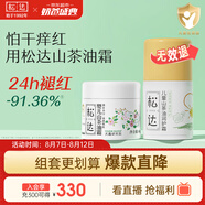 松達(dá)兒童面霜保濕寶寶潤(rùn)膚嬰兒面霜山茶油學(xué)生潤(rùn)護(hù)霜