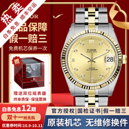 【二手99新】帝舵（TUDOR）王子系列男表全自動(dòng)機械二手奢侈品腕表男士腕表 34mm鉆石刻度-金盤(pán)光面M74033-0015
