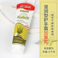 芭樂雅德國進(jìn)口洋甘菊護(hù)手霜女滋潤保濕補(bǔ)水不油膩防干裂秋冬學(xué)生 kamill蘆薈護(hù)手霜加量版133ml