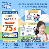 【寶貝早餐】未來星兒童牛奶骨力型苗條裝190ml*30盒營養(yǎng)早餐奶