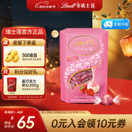 瑞士蓮（Lindt）草莓奶油白巧200g 白巧克力 零食 糖果 伴手禮 中秋節禮物