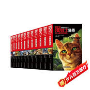 貓武士外傳·短篇小說(shuō)+長(zhǎng)篇小說(shuō)集·全17冊(cè)套 課外閱讀 閱讀 課外書(shū)