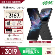 摩托羅拉 聯(lián)想moto Razr 60 第6代折疊屏 IP48級(jí)防塵抗水 自由懸停拍康寧防護(hù) AI手機(jī) 12+256星際隕黑