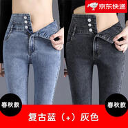 佐馬仕 加絨牛仔褲女士2022年秋冬季新款藍(lán)灰色彈力超高腰修身冬季顯高顯瘦緊身加厚小腳褲子鉛筆褲潮 復(fù)古藍(lán)（不加絨）+灰色（不加絨） 32碼（141-150斤）