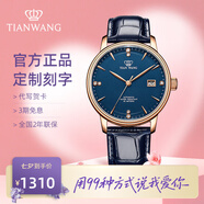 天王（TIAN WANG）男士手表機(jī)械表皮帶防水品牌國表情侶對(duì)表七夕禮物送女友51001 藍(lán)盤藍(lán)帶男表