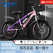 永久（FOREVER） 兒童自行車6-10歲自行車兒童單車兒童自行車小孩自行車兒童山地 車燈版|高配粉|7速+輻條輪+后座 20寸【適用身高135-155cm】