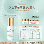 法兒曼（VALMONT）舒緩柔膚護理霜 20m補水保濕面霜化妝品法爾曼生日禮物送女生