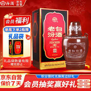汾酒 老白汾10 清香型白酒 53度 475ml 單瓶裝 送禮宴請