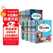 給孩子的經(jīng)典名著(zhù)禮盒裝（全20冊）世界名著(zhù)書(shū)籍安徒生童話(huà)禮盒格林童話(huà)鋼鐵怎樣練成的昆蟲(chóng)記中華上下五千年魯濱遜漂流記小學(xué)生一二三四五六年級課外閱讀書(shū)籍 彩繪注音版兒童文學(xué)課外讀物