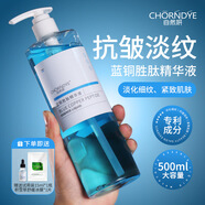 自然妍藍銅勝肽精華液 面部原液補水保濕改善細紋化妝品護膚男女大瓶裝 藍銅勝肽精華液500ml