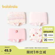 巴拉巴拉寶寶內(nèi)褲平角棉兒童四角短褲女童底褲小中童不夾PP女孩親膚四條裝 紅色調(diào)00366- 4條 90cm