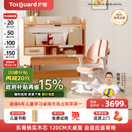 護童（Totguard）兒童學(xué)習桌椅套裝升降書(shū)桌 學(xué)立方120cm+G901Pro紅+85cm燈